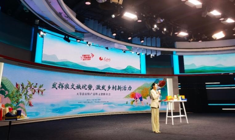 天等县农特产品暨文旅直播活动在北京举行(图1)