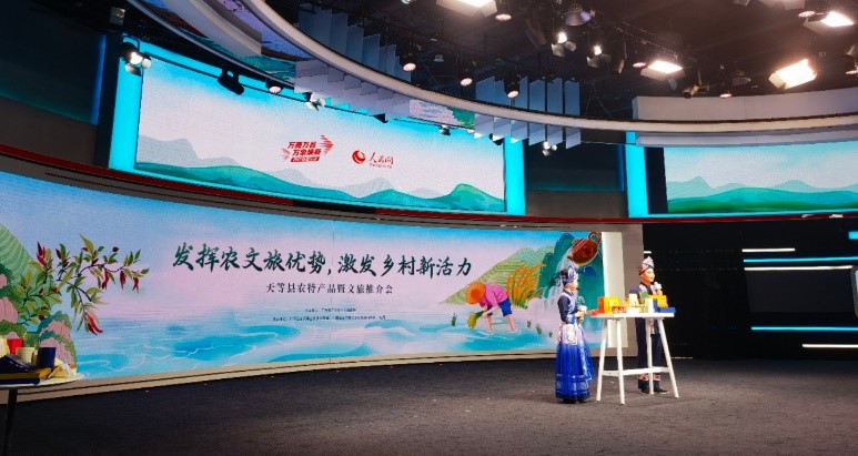 天等县农特产品暨文旅直播活动在北京举行(图2)