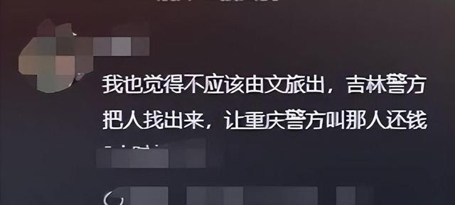 反转重庆文旅曝光东北大爷说谎后恶心的一幕还是出现了(图2)