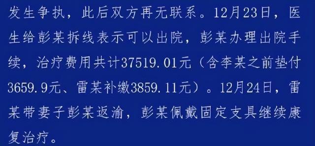 反转重庆文旅曝光东北大爷说谎后恶心的一幕还是出现了(图7)