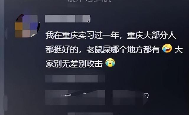 反转重庆文旅曝光东北大爷说谎后恶心的一幕还是出现了(图10)