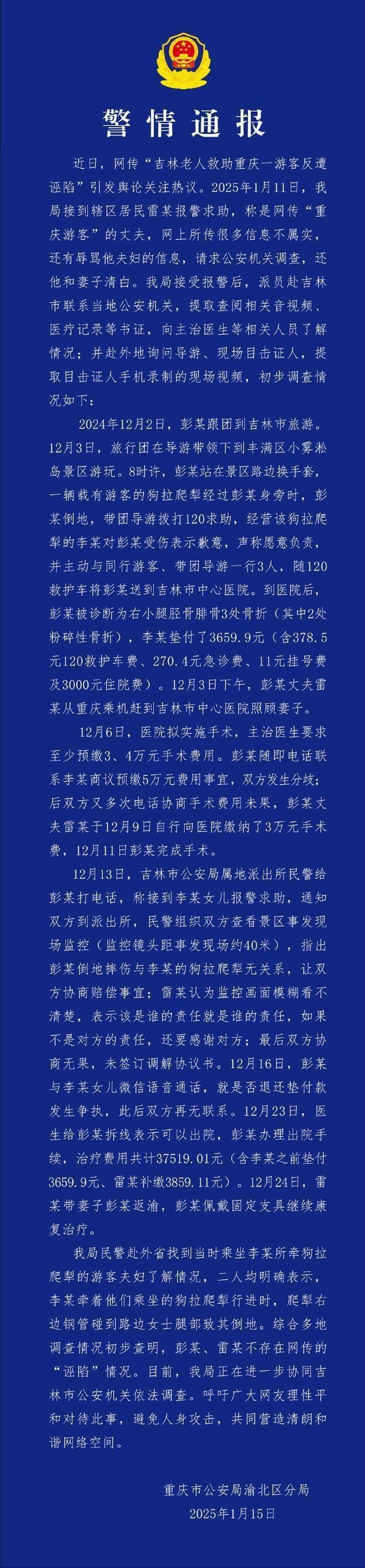 反转重庆文旅曝光东北大爷说谎后恶心的一幕还是出现了(图11)