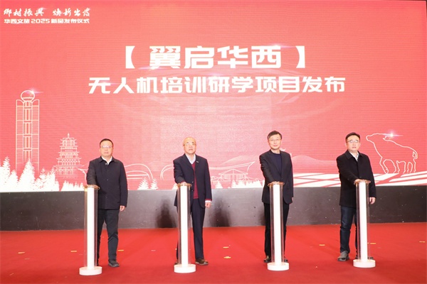 江阴华西村“乡村振兴 焕新出发”六大主题文旅产品发布(图3)