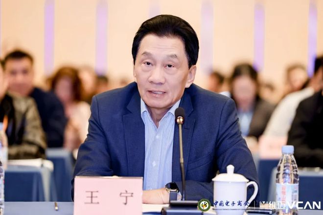 中国电子商会数字文旅专业委员会成立大会暨第一届理事会在京召开(图2)