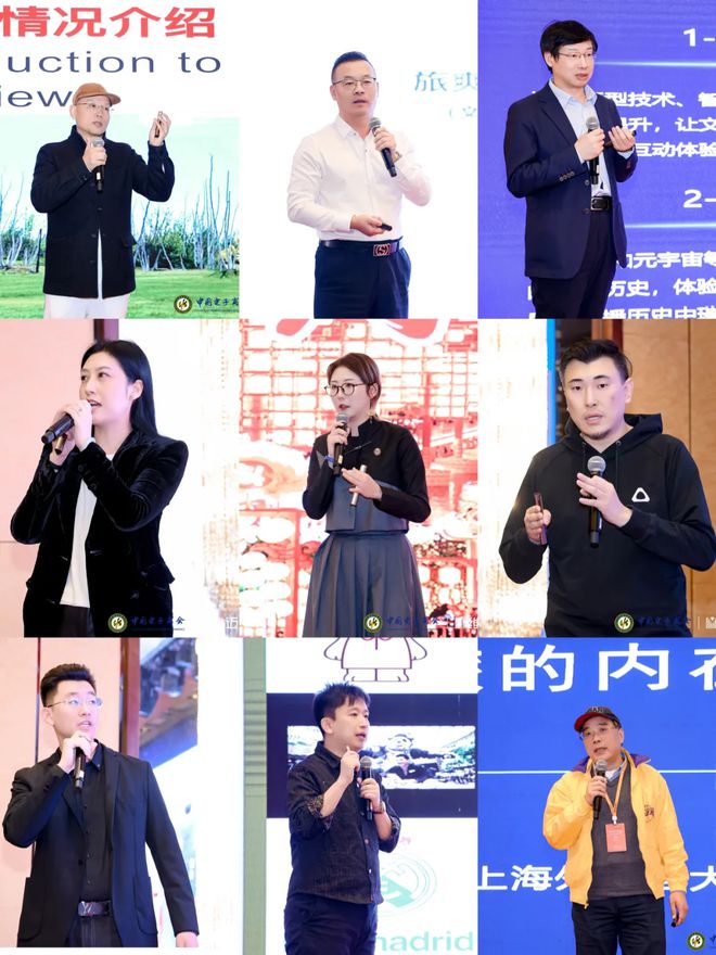 中国电子商会数字文旅专业委员会成立大会暨第一届理事会在京召开(图5)