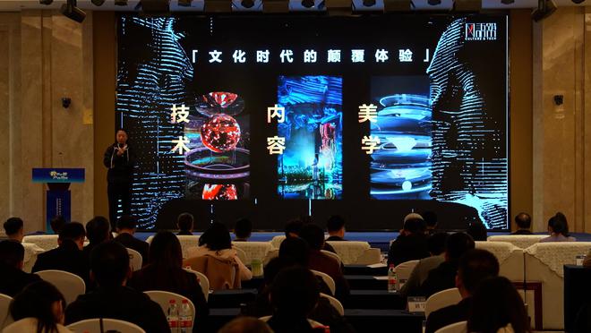 全省数字赋能文旅产业高质量发展交流对接活动在泰安举办(图2)