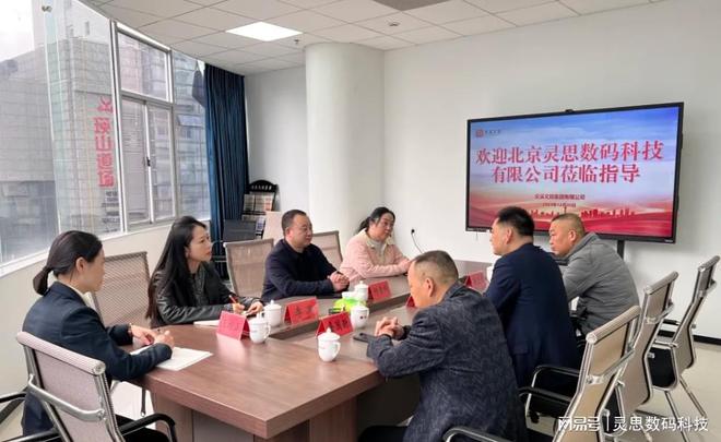 北京灵思数码科技将助力安溪文旅数字化转型！(图1)