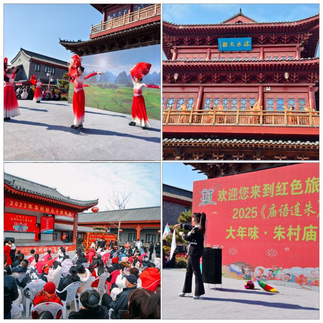 元宵佳节临沭朱村旅游区邀您共度团圆时光(图2)