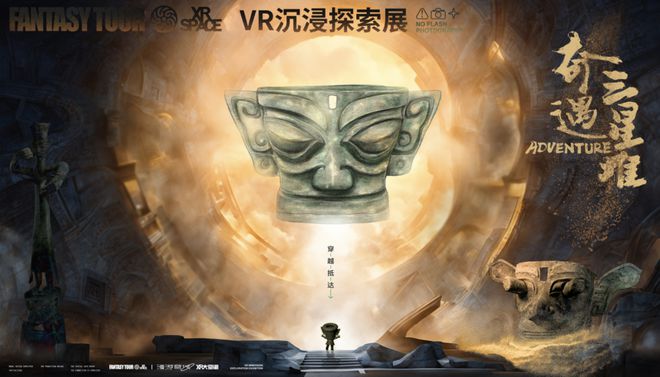 全省首发！VR+文旅 云端畅游新场景(图5)