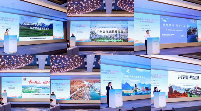 阿克苏地区、兵团第一师（广州）文旅招商对接活动成功举办(图5)