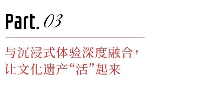 文旅观察 文旅沉浸式焕新怎能少了数字化？(图5)