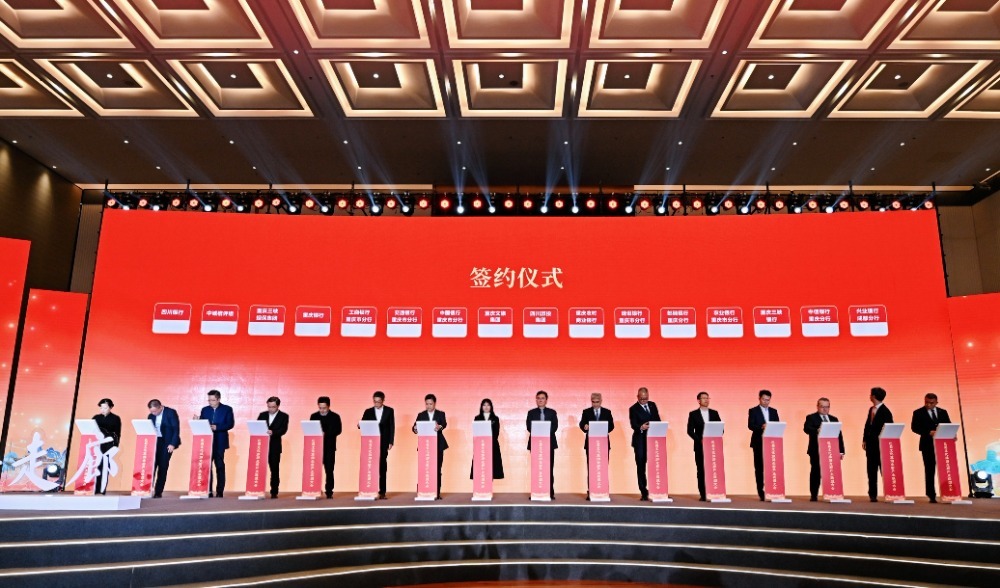 拉动投资超50亿元 巴蜀文化旅游走廊产业联盟成立(图2)