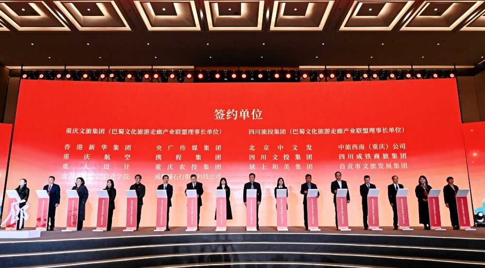 拉动投资超50亿元 巴蜀文化旅游走廊产业联盟成立(图3)