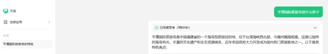 平潭 惊呆了！没想到AI眼里的平潭长这样！(图6)