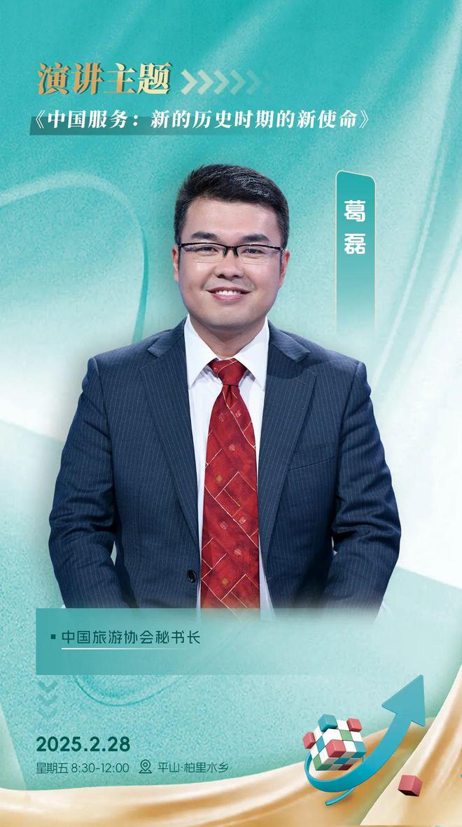 揭晓｜这场重要会议有哪些嘉宾到场？(图3)