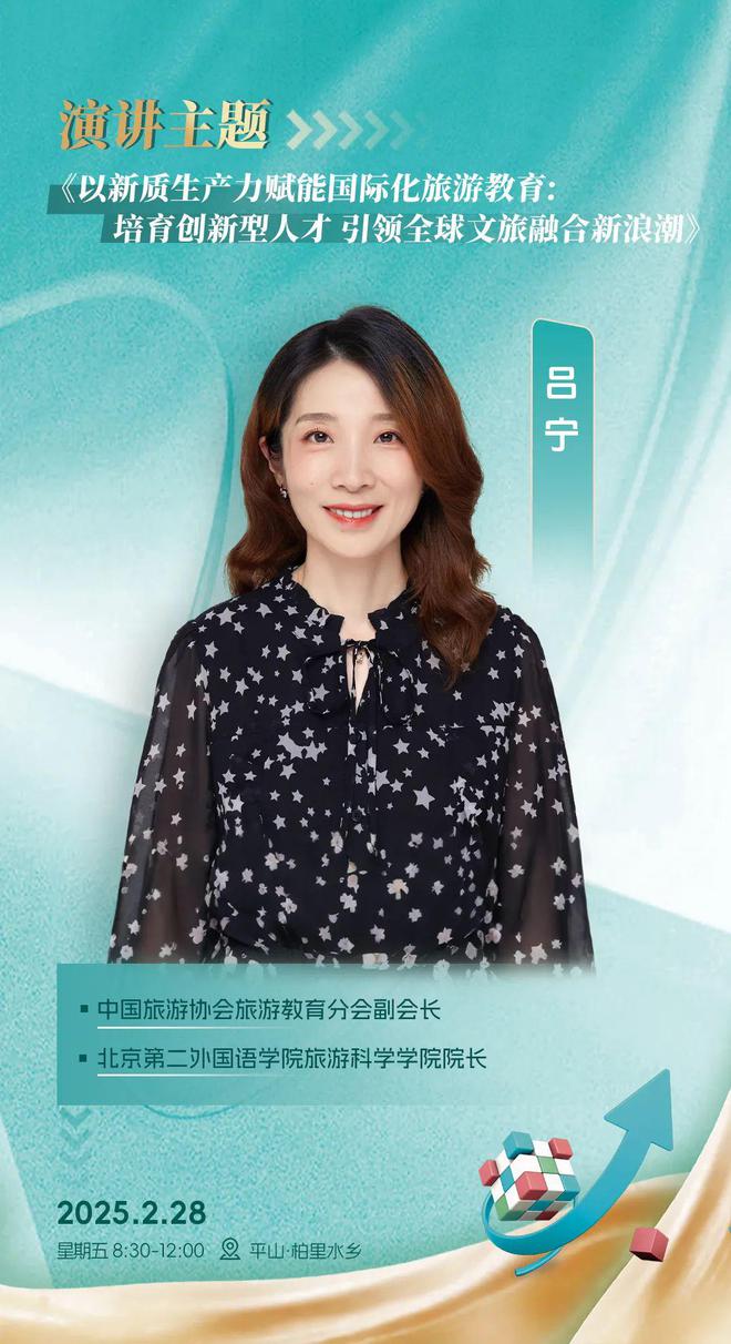 揭晓｜这场重要会议有哪些嘉宾到场？(图5)