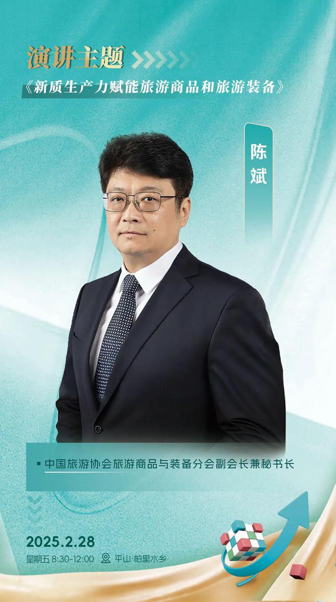 揭晓｜这场重要会议有哪些嘉宾到场？(图7)