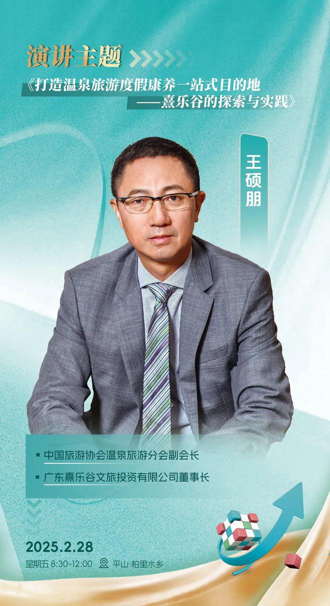 揭晓｜这场重要会议有哪些嘉宾到场？(图6)