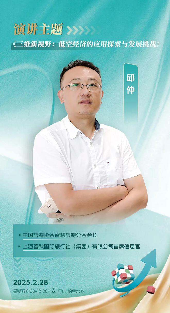 揭晓｜这场重要会议有哪些嘉宾到场？(图10)