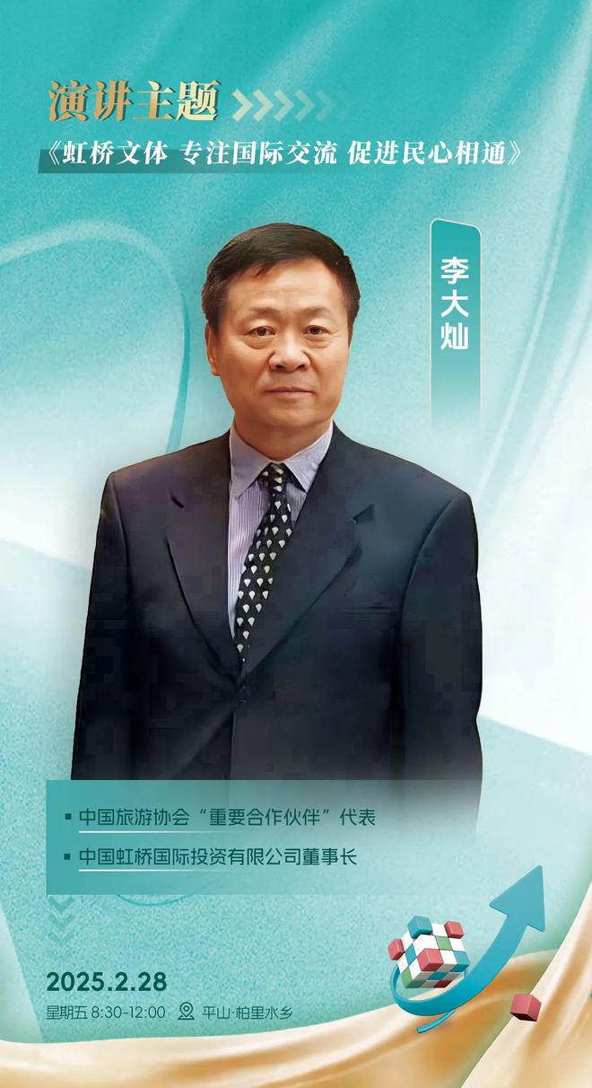 揭晓｜这场重要会议有哪些嘉宾到场？(图11)