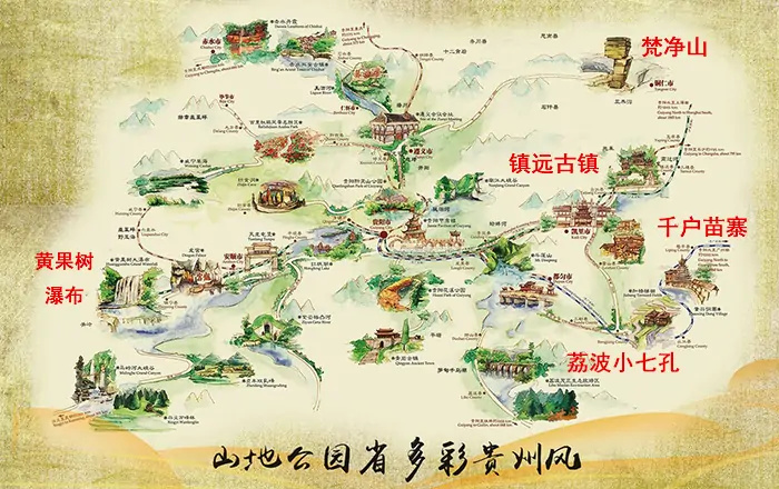 想去贵州游玩五天行程路线要怎样安排？贵州有哪些好玩的景点？(图2)