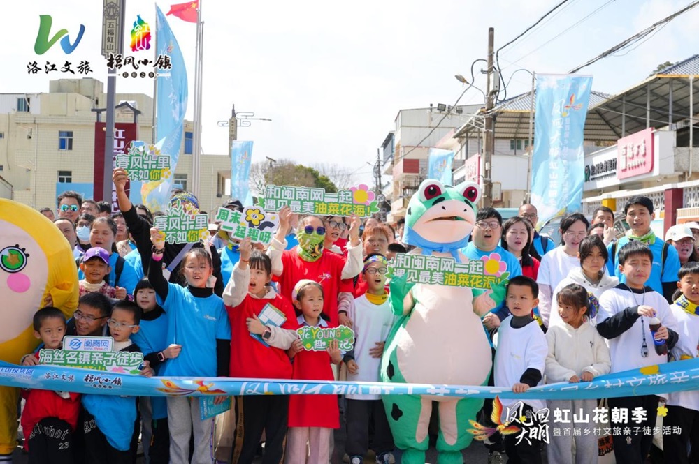 油菜花开春意浓 洛江文旅绘新卷——“凤回大明”虹山花朝季暨首届乡村文旅亲子徒步活动启动(图4)