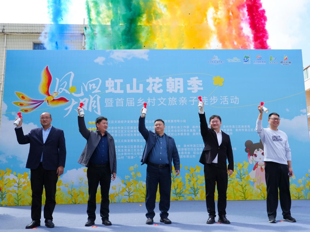 油菜花开春意浓 洛江文旅绘新卷——“凤回大明”虹山花朝季暨首届乡村文旅亲子徒步活动启动(图1)