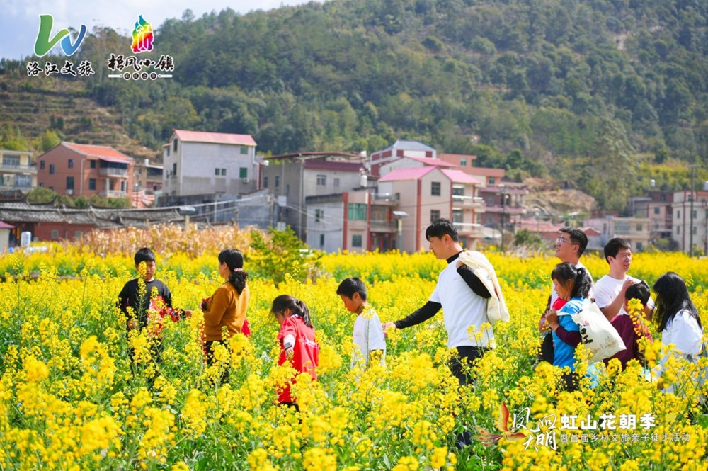 油菜花开春意浓 洛江文旅绘新卷——“凤回大明”虹山花朝季暨首届乡村文旅亲子徒步活动启动(图7)