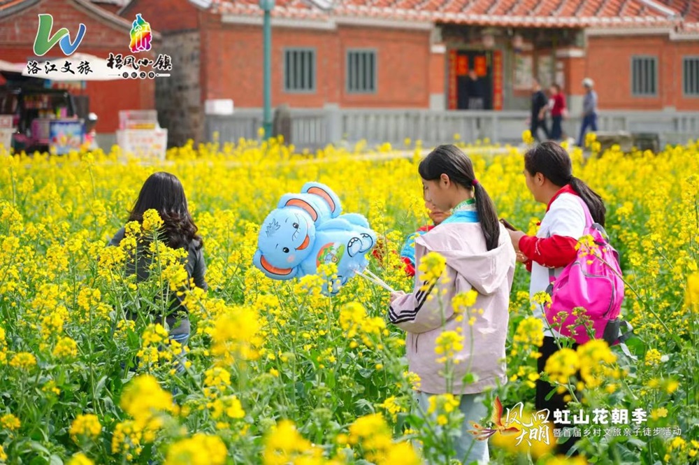 油菜花开春意浓 洛江文旅绘新卷——“凤回大明”虹山花朝季暨首届乡村文旅亲子徒步活动启动(图13)