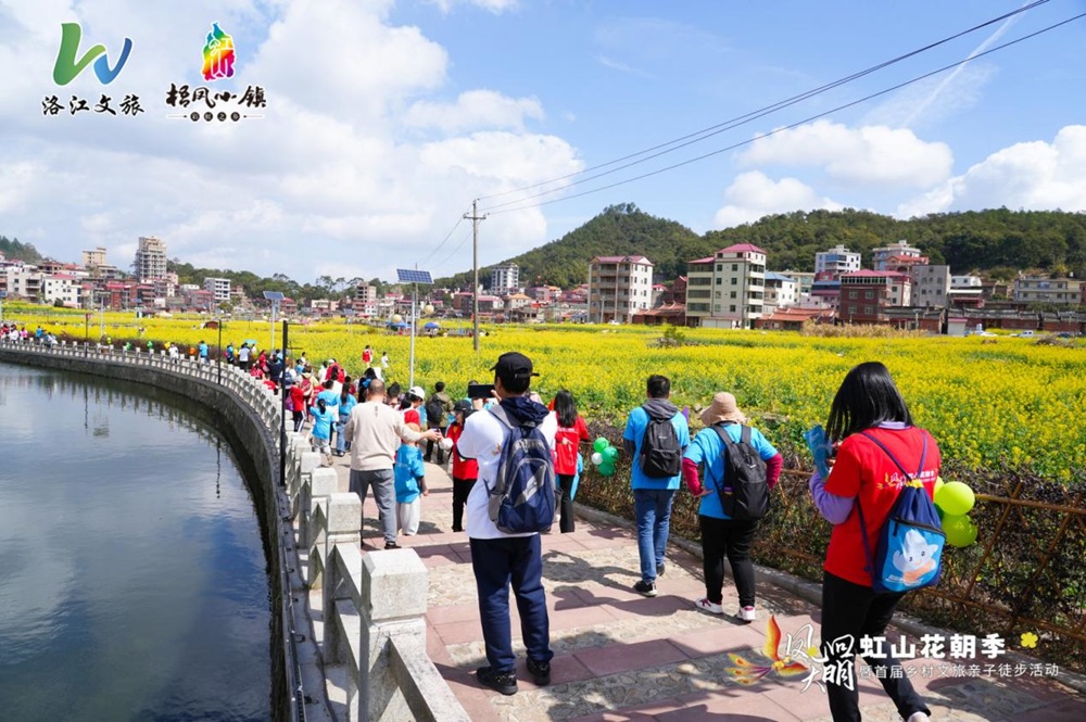 油菜花开春意浓 洛江文旅绘新卷——“凤回大明”虹山花朝季暨首届乡村文旅亲子徒步活动启动(图6)