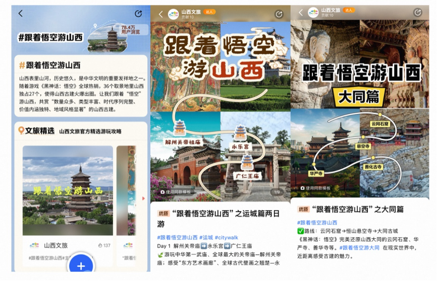 数实共振催热文旅消费：高德跑出文旅服务新范式(图1)