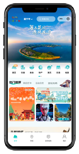 “刘三姐文旅大模型”再升级 “三轮驱动”赋能智慧文旅(图1)