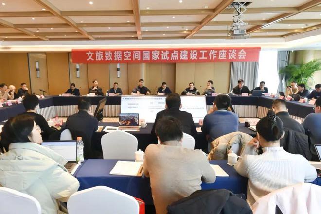 浙江省数字经济学会共同发起全国首个文化旅游可信数据空间联盟(图1)