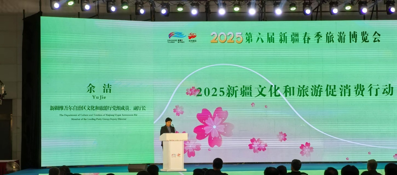 用数字感受新疆文旅的诚意——第六届新疆春季旅游博览会启幕(图2)