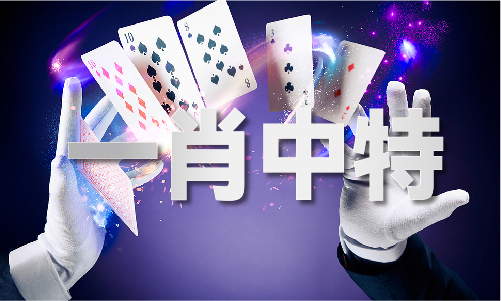今晚最准的特马资料2024年 - 今晚最准的特马资料2024年下载手机版V(图1)