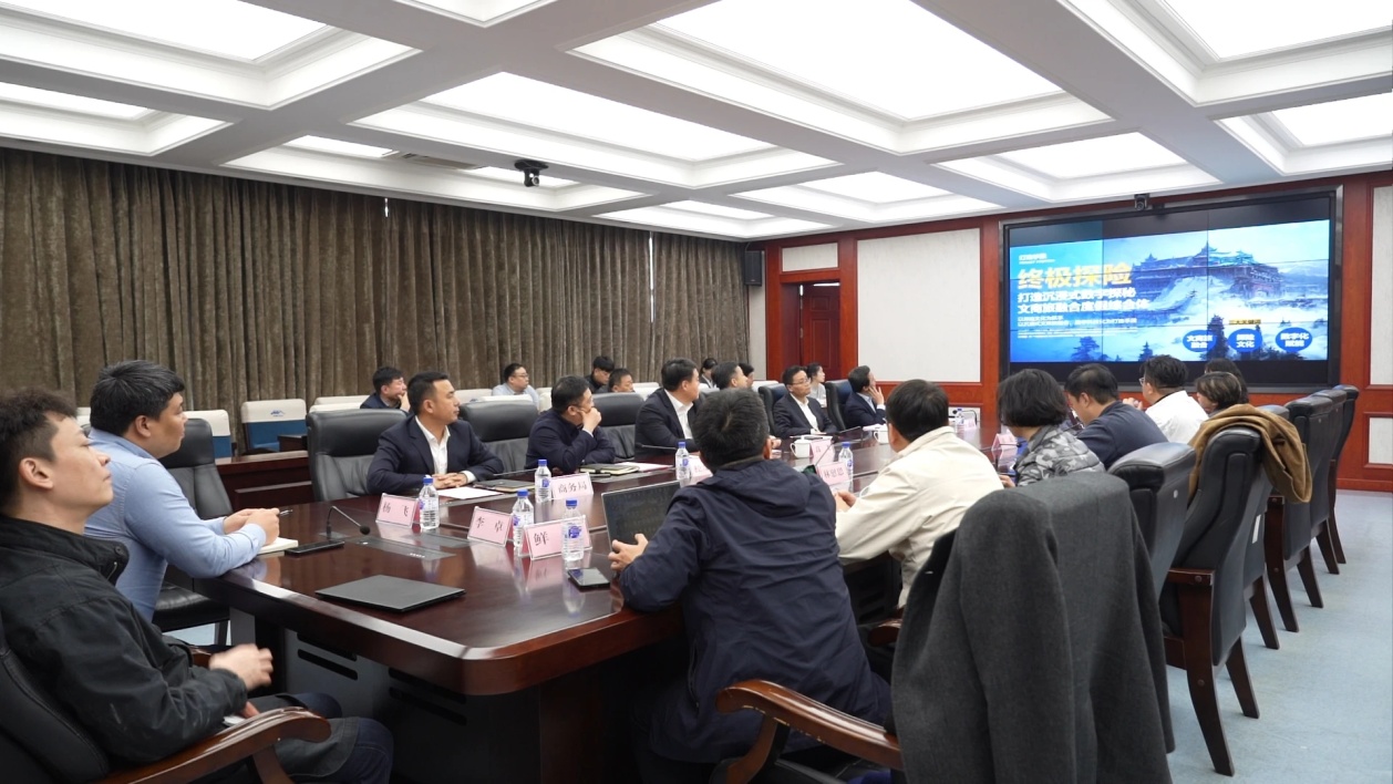长白山恩都里文旅项目规划汇报会召开(图1)