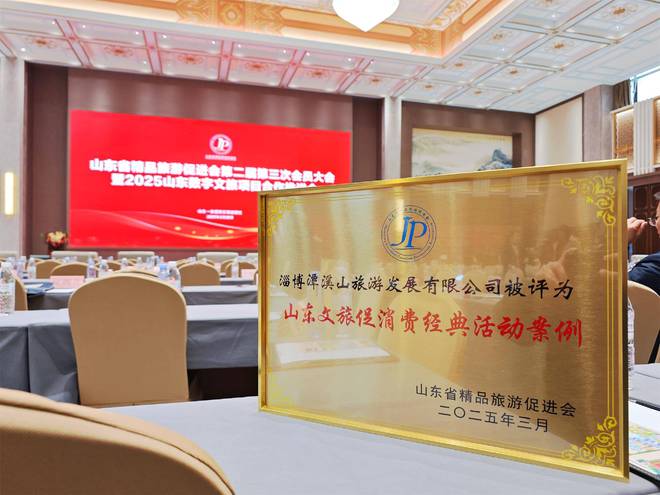 喜报！潭溪山斩获五项省级文旅大奖！峡谷樱花+野奢度假引爆春日经济！(图4)