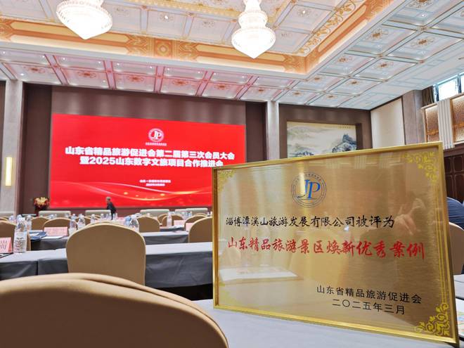 喜报！潭溪山斩获五项省级文旅大奖！峡谷樱花+野奢度假引爆春日经济！(图5)