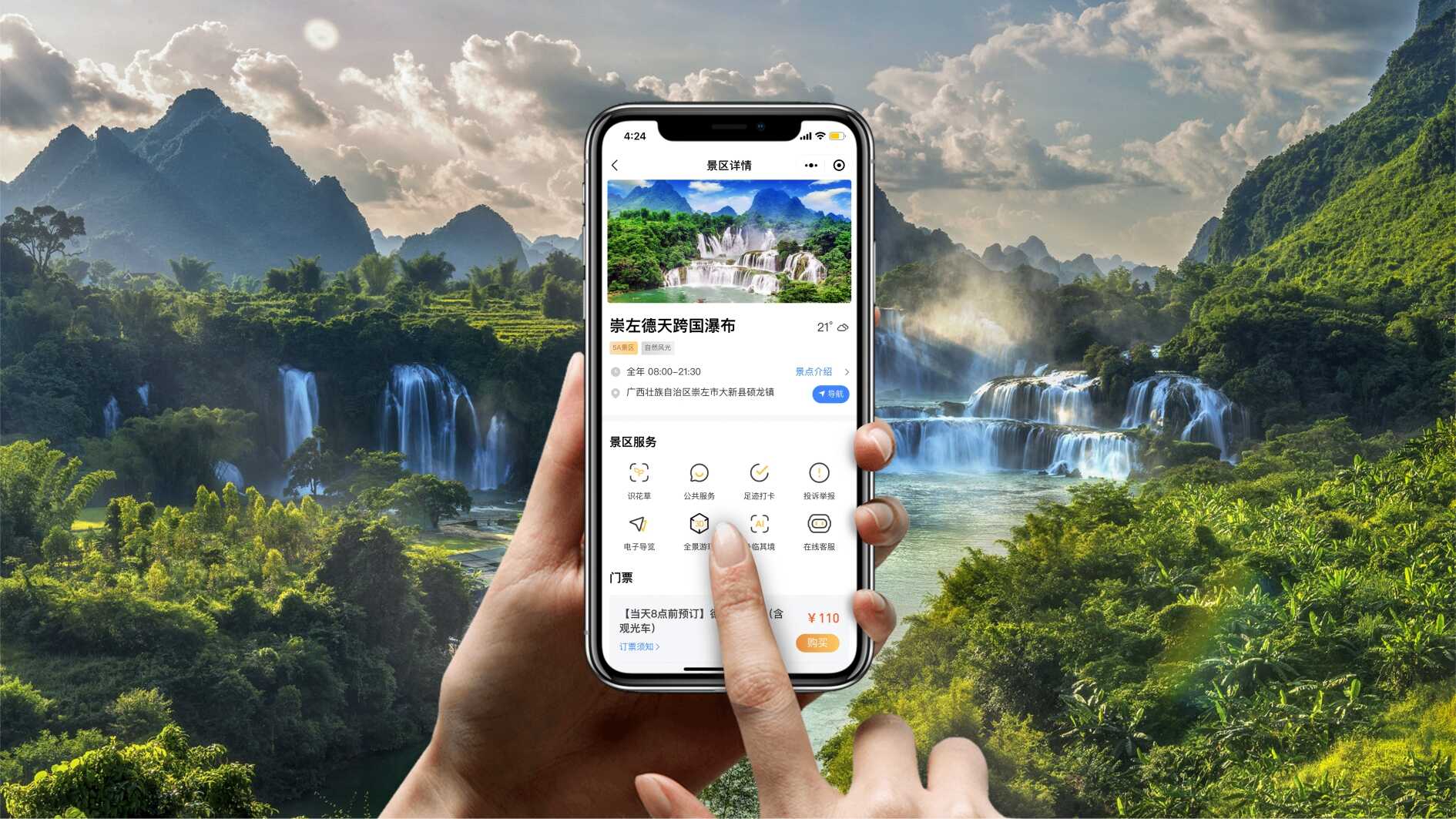 星际世界旅游集团数字文旅千舰启航