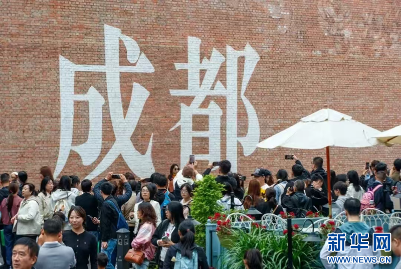 成都以文旅为核激活消费新引擎(图4)