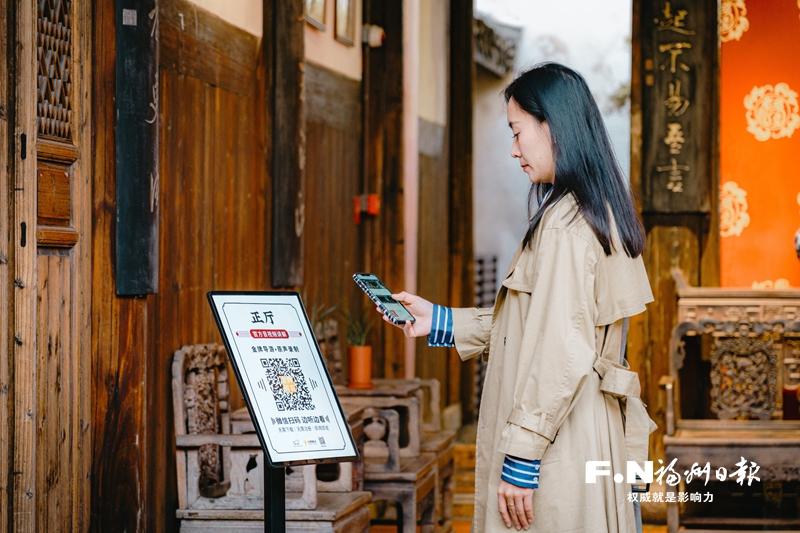 福州文旅产业数字化转型：古厝会“说话” 故事能“重现”(图1)