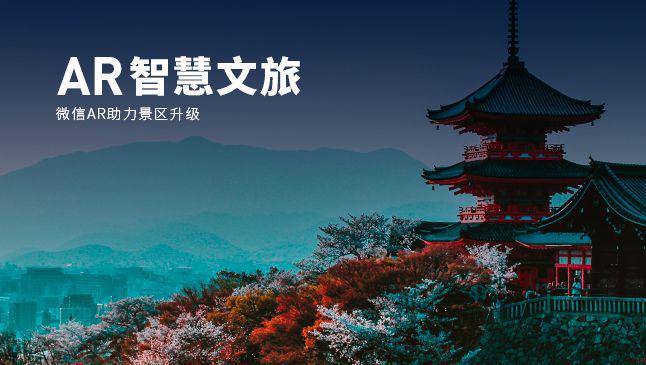 数字文旅的下一个新价值点在哪里？(图1)