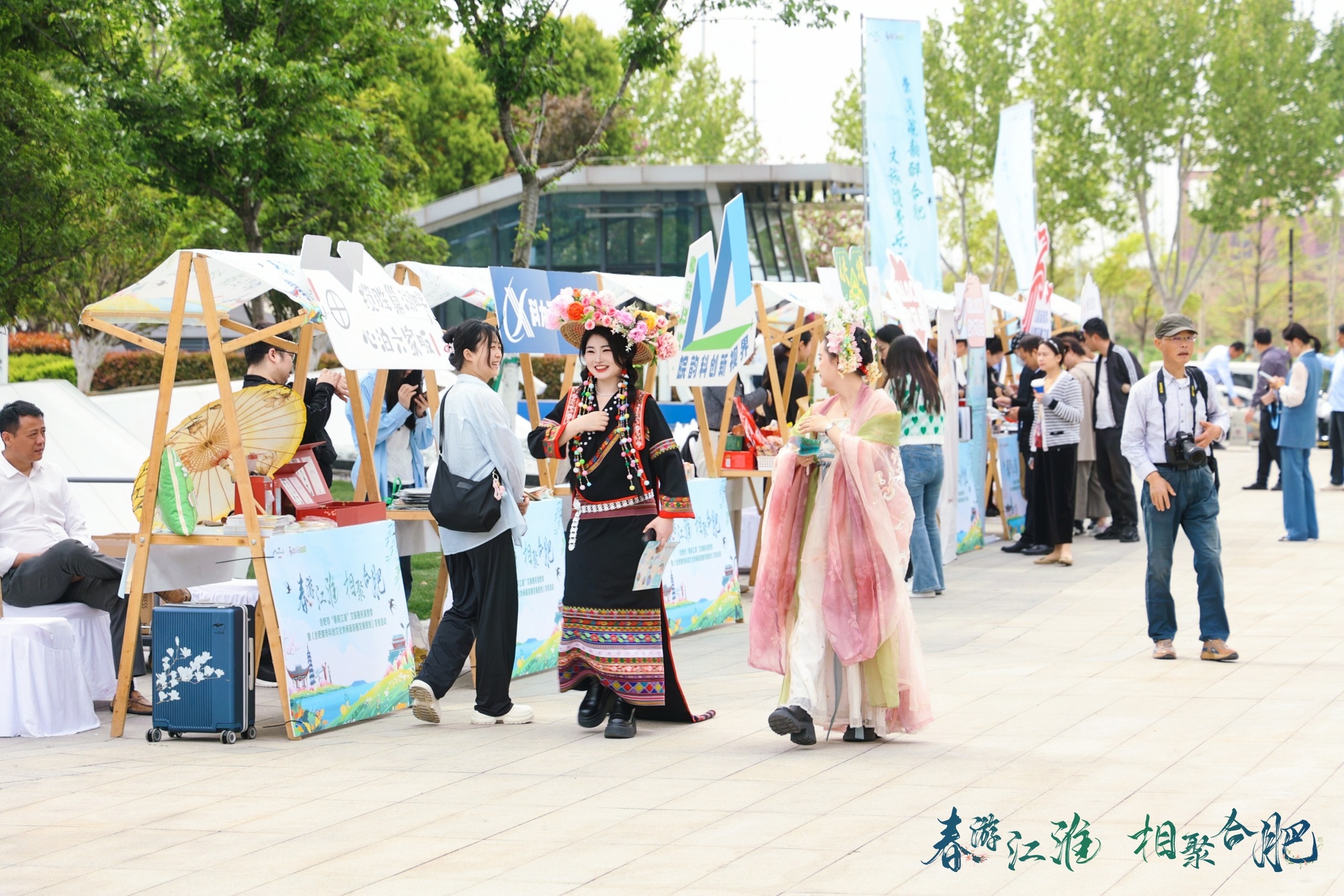 合肥市“春游江淮”文旅惠民消费季启动(图2)