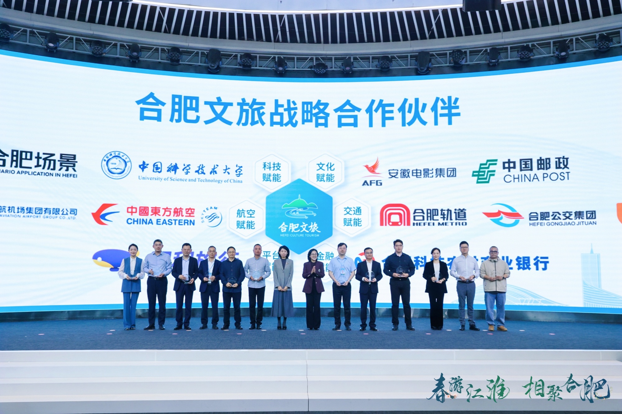 合肥市“春游江淮”文旅惠民消费季启动(图1)