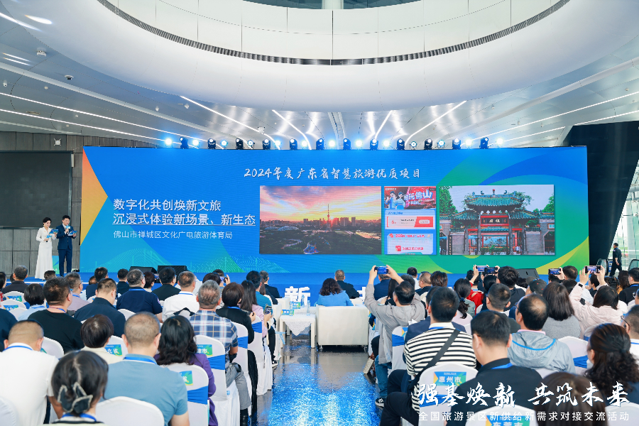 数字化共创焕新文旅沉浸式体验佛山禅城一项目入选广东省智慧旅游十大优质项目(图1)