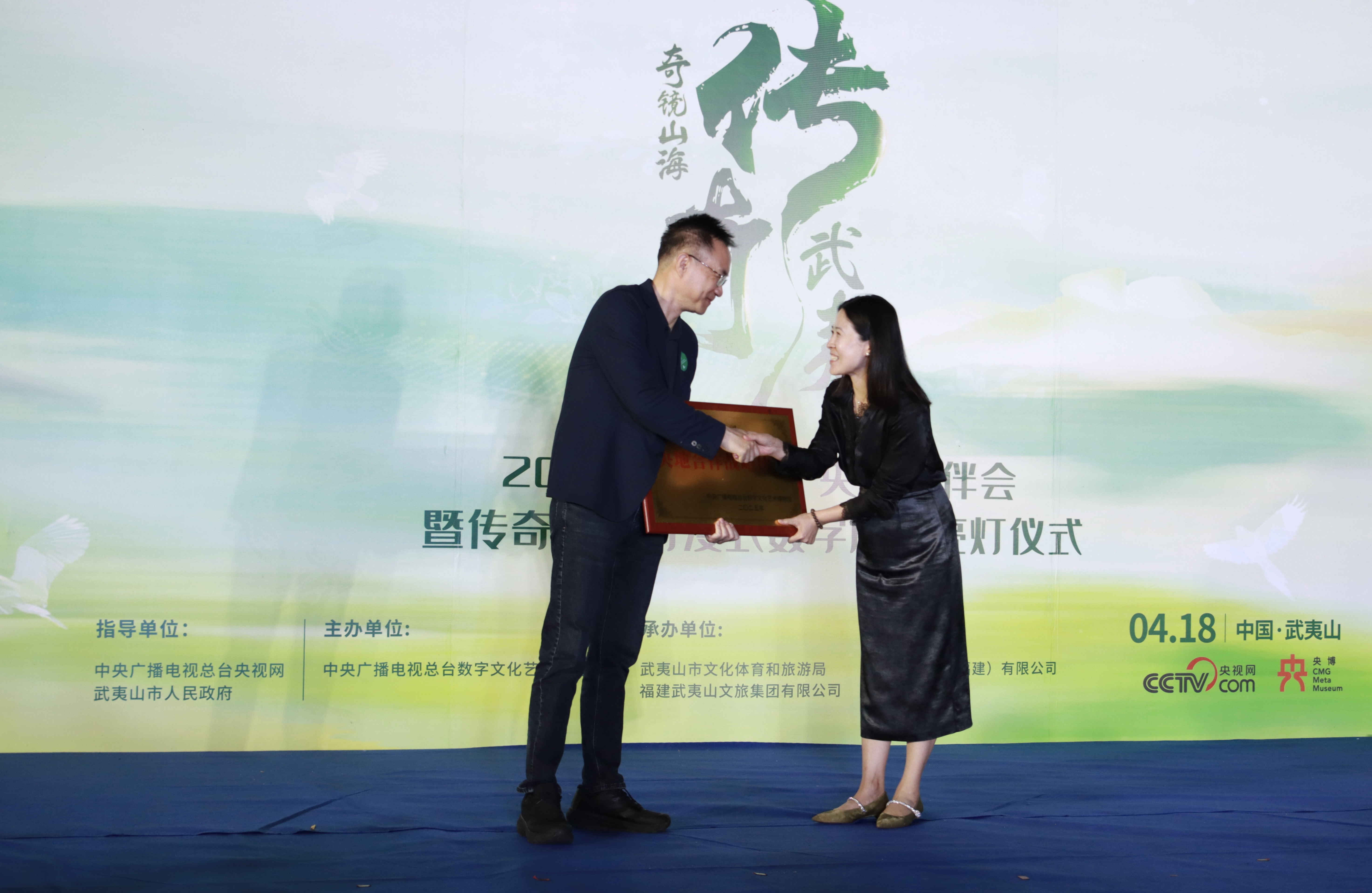 “奇镜山海 传奇武夷”2025数智文旅·央博生态伙伴会暨传奇武夷·行浸式数字剧场亮灯仪式圆满举行(图7)