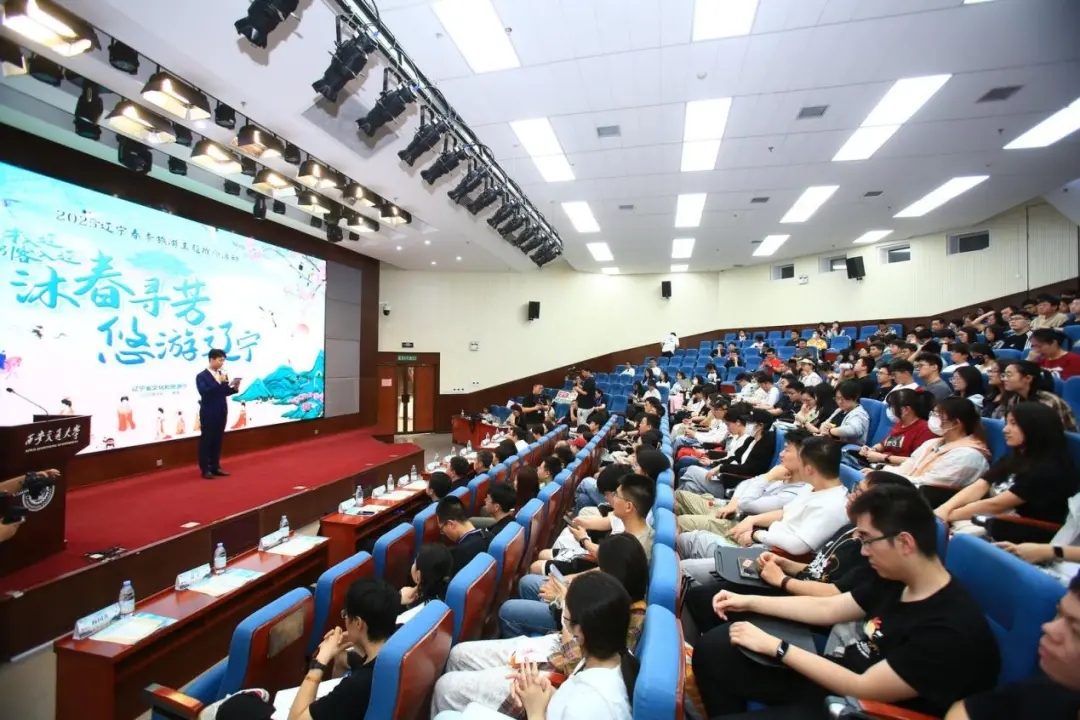 引客入辽聚人气 引才入辽促振兴——辽宁文旅2025春季旅游推介（西安站）圆满收官(图4)