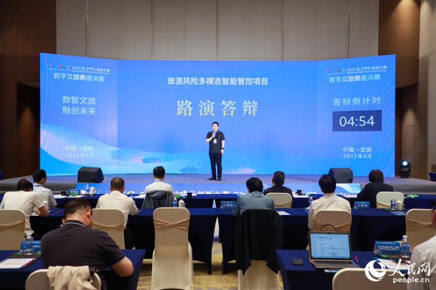 2025數字中國創新大賽數字文旅賽道圓滿收官(图2)