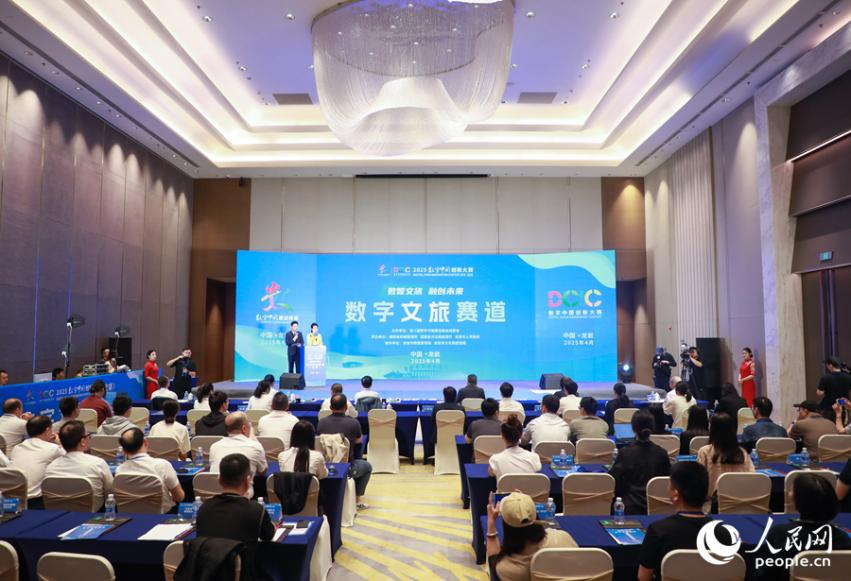 2025數字中國創新大賽數字文旅賽道圓滿收官(图1)