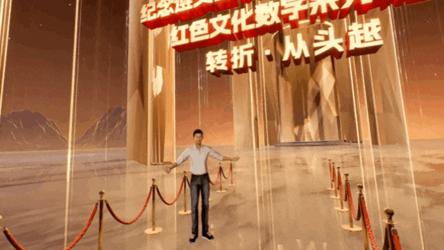这个五一数字创新VR展为红色文旅吹来一股“新质之风”(图2)